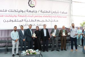 Palestine Polytechnic University (PPU) - جامعة بوليتكنك فلسطين تستقبل الطلبة الجُدد وتكرّم الطلبة المُتفوقين