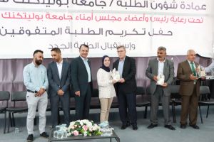 Palestine Polytechnic University (PPU) - جامعة بوليتكنك فلسطين تستقبل الطلبة الجُدد وتكرّم الطلبة المُتفوقين