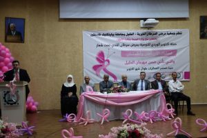 Palestine Polytechnic University (PPU) - جامعة بوليتكنك فلسطين وجمعية مرضى السرطان الخيرية بالخليل تطلقان حملة أكتوبر الوردي للتوعية بسرطان الثدي