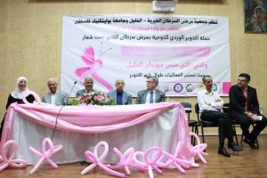 Palestine Polytechnic University (PPU) - جامعة بوليتكنك فلسطين وجمعية مرضى السرطان الخيرية بالخليل تطلقان حملة أكتوبر الوردي للتوعية بسرطان الثدي