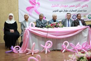 Palestine Polytechnic University (PPU) - جامعة بوليتكنك فلسطين وجمعية مرضى السرطان الخيرية بالخليل تطلقان حملة أكتوبر الوردي للتوعية بسرطان الثدي