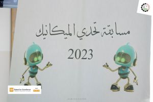 Palestine Polytechnic University (PPU) - كلية الهندسة تحتفل باختتام فعاليات مسابقة تحدي الميكانيك 2023