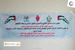 Palestine Polytechnic University (PPU) - زيارة نادي الوحدات ونادي الفيصلي للجامعة 