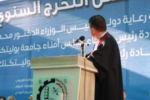 Palestine Polytechnic University (PPU) - حفل تخريج الفوج الثاني والأربعين من طلبة الدبلوم