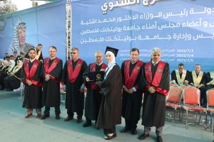 Palestine Polytechnic University (PPU) - حفل تخريج الفوج الثاني والأربعين من طلبة الدبلوم