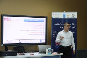 Palestine Polytechnic University (PPU) - جامعة بوليتكنك فلسطين تباشر تدريبات تتجير البحوث والملكية الفكرية ضمن برنامج الجامعات تقود الابتكار والريادة UNI-Led