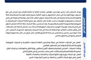 Palestine Polytechnic University (PPU) - نشرات البرامج الأكاديمية لكلية الهندسة