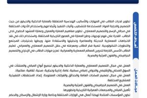 Palestine Polytechnic University (PPU) - نشرات البرامج الأكاديمية لكلية الهندسة