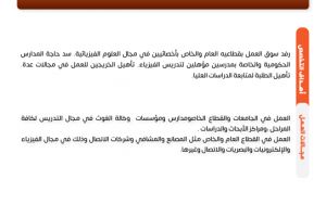 Palestine Polytechnic University (PPU) - نشرات البرامج الأكاديمية لكلية العلوم التطبيقية