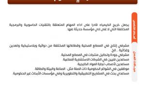 Palestine Polytechnic University (PPU) - نشرات البرامج الأكاديمية لكلية العلوم التطبيقية