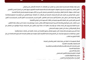Palestine Polytechnic University (PPU) - نشرات البرامج الأكاديمية لكلية الطب وعلوم الصحة