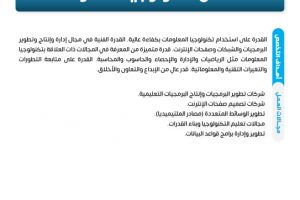 Palestine Polytechnic University (PPU) - نشرات البرامج الأكاديمية لكلية تكنولوجيا المعلومات وهندسة الحاسوب