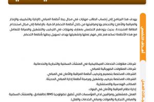 Palestine Polytechnic University (PPU) - نشرات البرامج الأكاديمية لكلية المهن التطبيقية