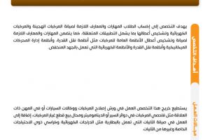 Palestine Polytechnic University (PPU) - نشرات البرامج الأكاديمية لكلية المهن التطبيقية