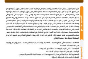 Palestine Polytechnic University (PPU) - نشرات البرامج الأكاديمية لكلية المهن التطبيقية
