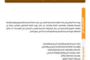 Palestine Polytechnic University (PPU) - نشرات البرامج الأكاديمية لكلية المهن التطبيقية