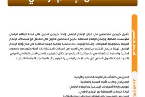 Palestine Polytechnic University (PPU) - نشرات البرامج الأكاديمية لكلية المهن التطبيقية