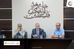 Palestine Polytechnic University (PPU) - حفل تكريم المتفوقين