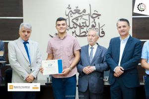 Palestine Polytechnic University (PPU) - حفل تكريم المتفوقين