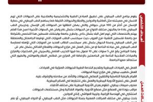 Palestine Polytechnic University (PPU) - نشرات البرامج الأكاديمية لكلية الطب وعلوم الصحة