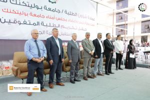 Palestine Polytechnic University (PPU) - عمادة شؤون الطلبة تنظم حفل استقبال الطلبة الجدد وتكريم الطلبة المتفوقين