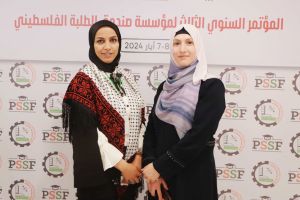 Palestine Polytechnic University (PPU) - المؤتمر السنوي الثالث لمؤسسة صندوق الطلبة الفلسطيني - اليوم الأول
