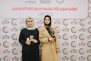 Palestine Polytechnic University (PPU) - المؤتمر السنوي الثالث لمؤسسة صندوق الطلبة الفلسطيني - اليوم الأول