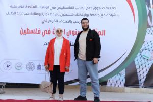 Palestine Polytechnic University (PPU) - المؤتمر السنوي الثالث لمؤسسة صندوق الطلبة الفلسطيني - اليوم الثاني