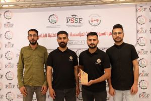 Palestine Polytechnic University (PPU) - المؤتمر السنوي الثالث لمؤسسة صندوق الطلبة الفلسطيني - اليوم الثاني