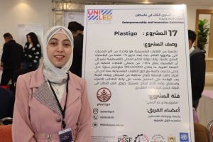 Palestine Polytechnic University (PPU) - المؤتمر السنوي الثالث لمؤسسة صندوق الطلبة الفلسطيني - اليوم الثاني