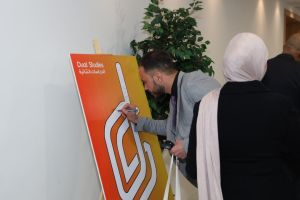 Palestine Polytechnic University (PPU) - جامعة بوليتكنك فلسطين تعقد مؤتمر "واقع وتحديات وآفاق الدراسات الثنائية"
