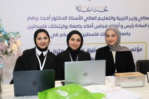 Palestine Polytechnic University (PPU) - جامعة بوليتكنك فلسطين تعقد مؤتمر "واقع وتحديات وآفاق الدراسات الثنائية"