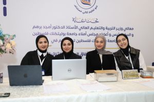 Palestine Polytechnic University (PPU) - جامعة بوليتكنك فلسطين تعقد مؤتمر "واقع وتحديات وآفاق الدراسات الثنائية"