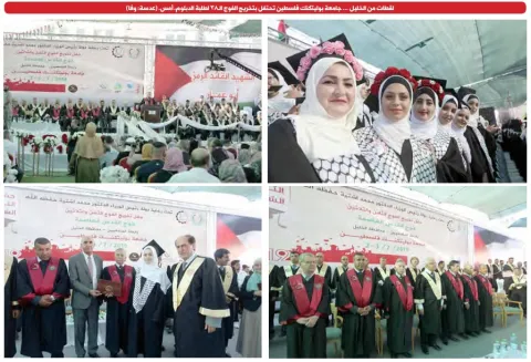 Palestine Polytechnic University (PPU) - أخبار جامعة بوليتكنك فلسطين لشهر تموز 7/2019