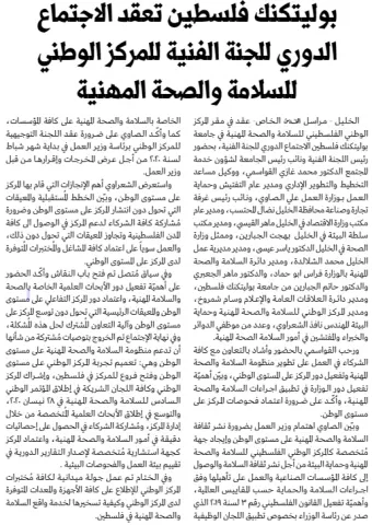 Palestine Polytechnic University (PPU) - أخبار جامعة بوليتكنك فلسطين لشهر كانون الأول 12/2019