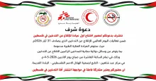 Palestine Polytechnic University (PPU) - دعوة للجادّين بالإقلاع عن التدخين