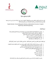 إعلان عن منح دراسية