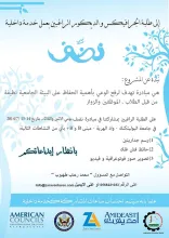 Palestine Polytechnic University (PPU) - إعلان لطلبة الجرافيكس والديكور الراغبين بعمل خدمة داخلية 