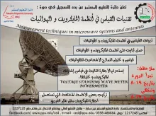 Palestine Polytechnic University (PPU) - اعلان عن دورات في دائرة التعليم المستمر
