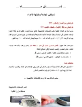 Palestine Polytechnic University (PPU) - دعوة عامة  للمشاركة في اليوم الطبي