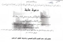 Palestine Polytechnic University (PPU) - دعوة عامة للمشاركة في الاحتفال الاسلامي الكبير بمناسبة ذكرى الاسراء والمعراج