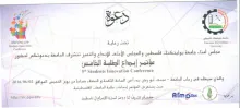 Palestine Polytechnic University (PPU) - دعوة للمشاركة في فعاليات مؤتمر ابداع الطلبة الخامس