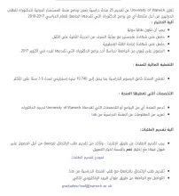 Palestine Polytechnic University (PPU) - منح دراسية متنوعة
