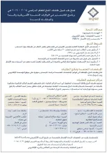 Palestine Polytechnic University (PPU) - الاعلان المرفق الخاص بمنح الماجستير من خلال مؤسسة هاني القدومي للعام 2015-2016