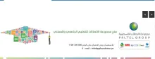 Palestine Polytechnic University (PPU) - منح مجموعة الاتصالات للتعليم الجامعي والمهني