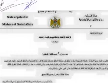 Palestine Polytechnic University (PPU) - دعــــــــــــــــــوة عامة