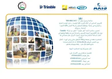 Palestine Polytechnic University (PPU) - دعوة لحضور محاضرة حول التصوير والمساحة عن بعد