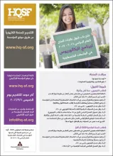 Palestine Polytechnic University (PPU) - إعلان بدء تقديم طلبات منحة مؤسسة هاني القدومي للعام الجامعي 2016-2017