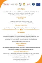 Palestine Polytechnic University (PPU) - دعوة للمشاركة في يوم التوظيف للشباب صيف 2016