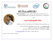 Palestine Polytechnic University (PPU) - دعوة لحضور ورشة عمل حول مسابقة تحدي إنتل لخطط الأعمال الريادية